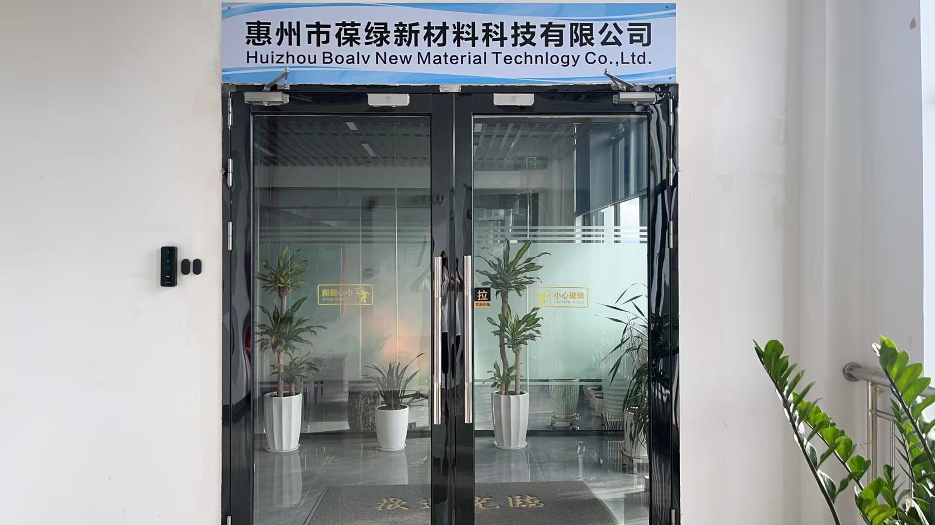 Chine Boalv New Material Technology Co., Ltd.